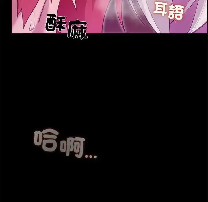 漫画《迷雾深处的诱惑》第37话第6张图