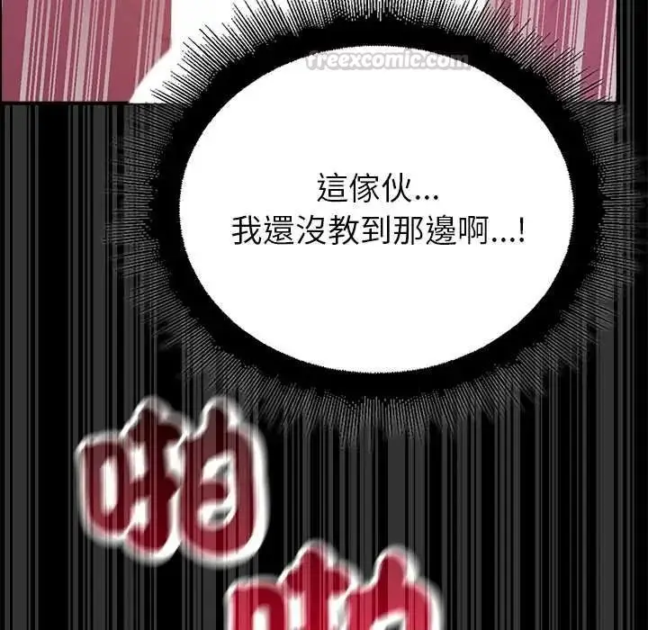 漫画《迷雾深处的诱惑》第37话第60张图