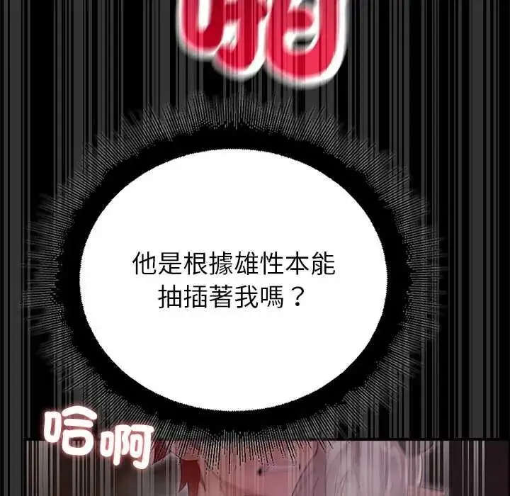 漫画《迷雾深处的诱惑》第37话第61张图
