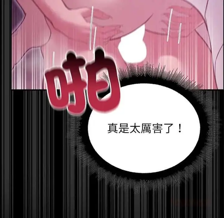 漫画《迷雾深处的诱惑》第37话第63张图