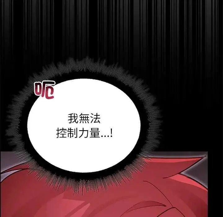 漫画《迷雾深处的诱惑》第37话第64张图