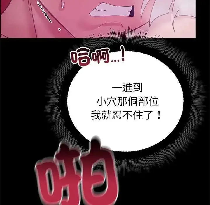 漫画《迷雾深处的诱惑》第37话第66张图
