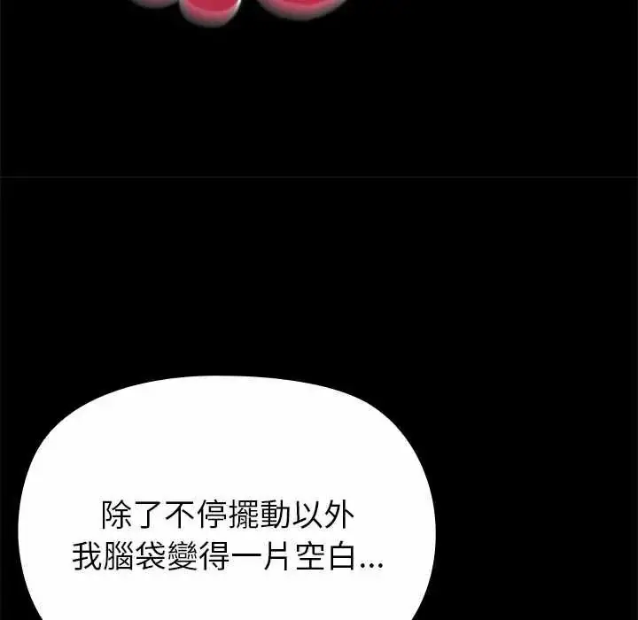 漫画《迷雾深处的诱惑》第37话第67张图