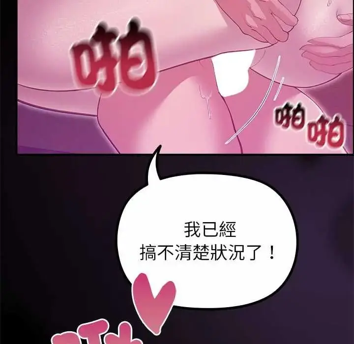 漫画《迷雾深处的诱惑》第37话第69张图