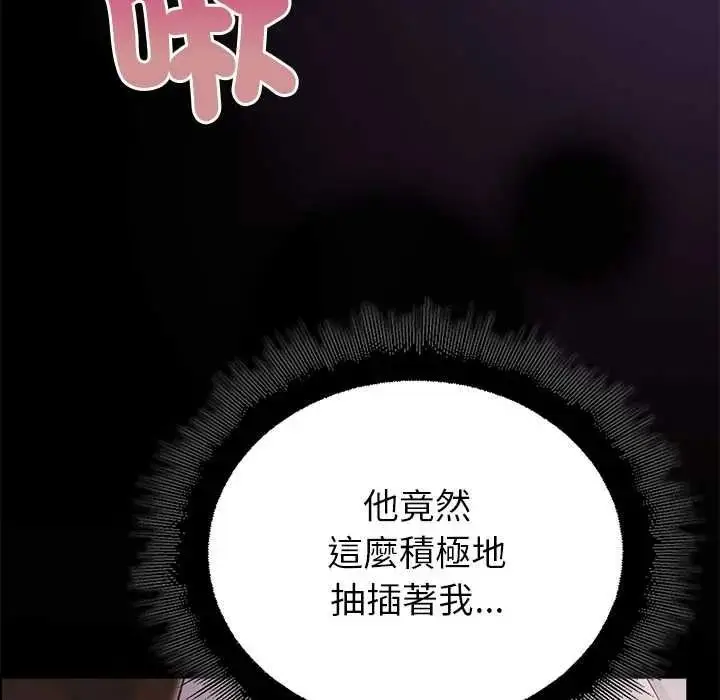 漫画《迷雾深处的诱惑》第37话第70张图