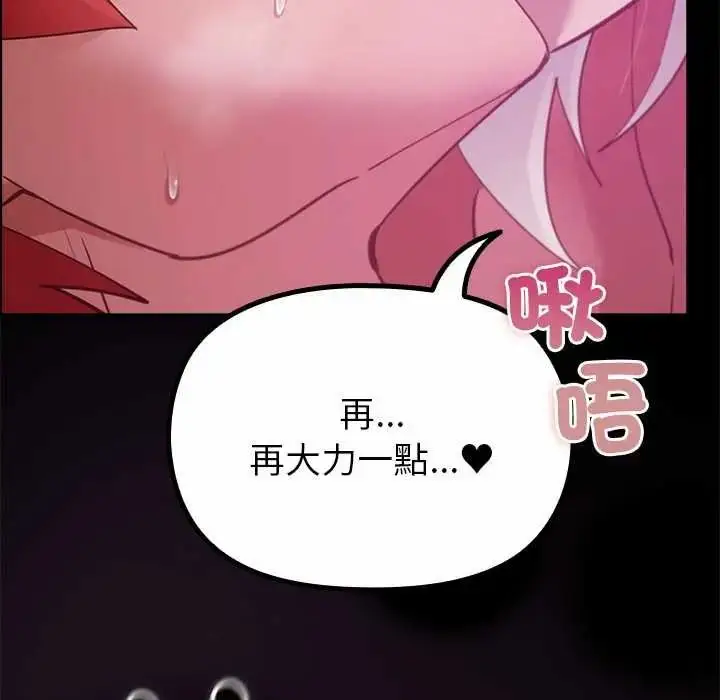 漫画《迷雾深处的诱惑》第37话第72张图
