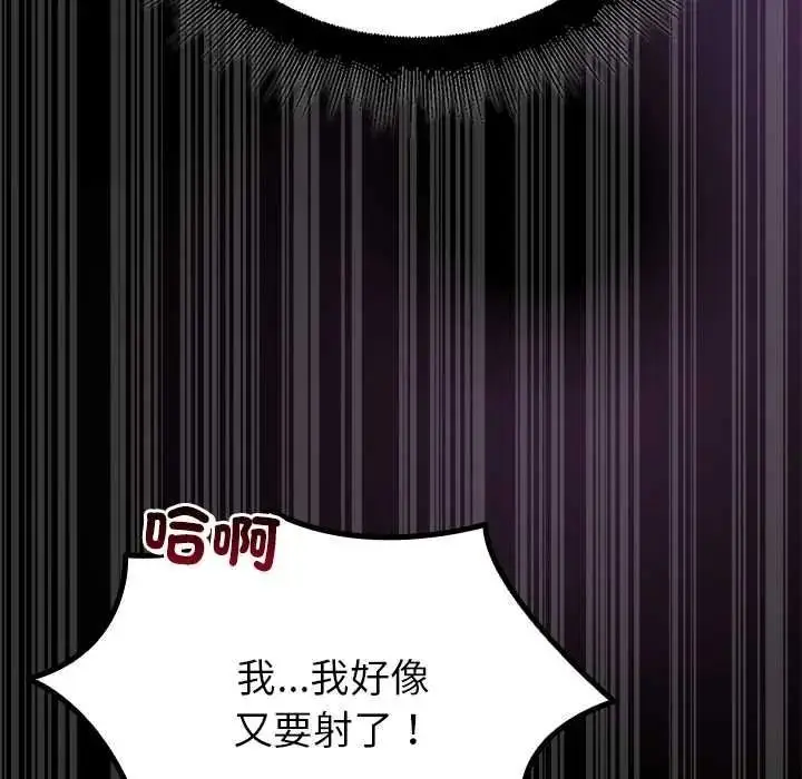 漫画《迷雾深处的诱惑》第37话第76张图