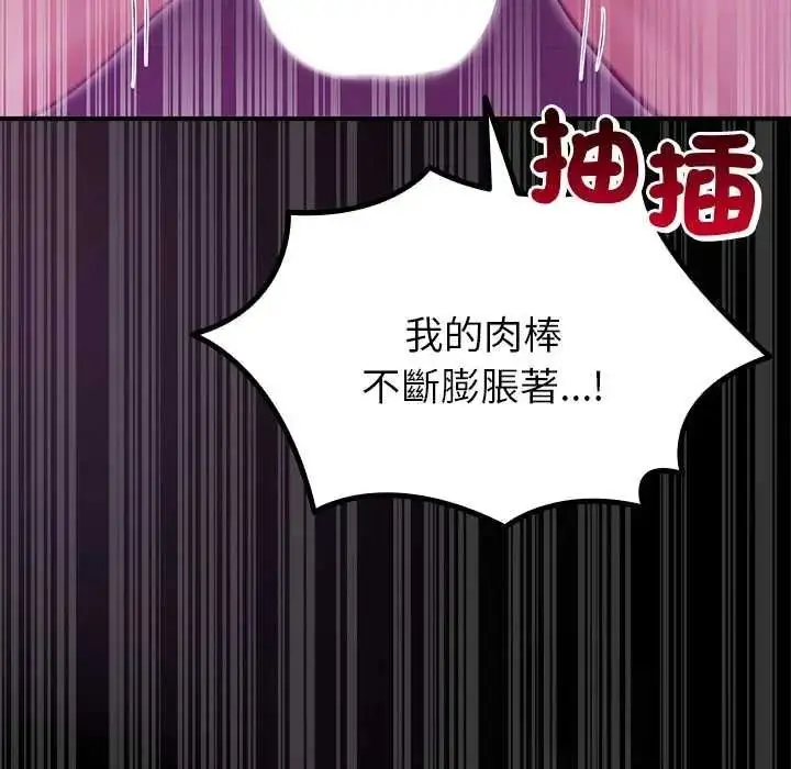 漫画《迷雾深处的诱惑》第37话第78张图