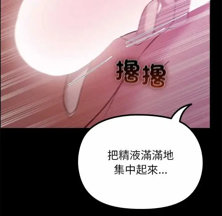 漫画《迷雾深处的诱惑》第37话第8张图