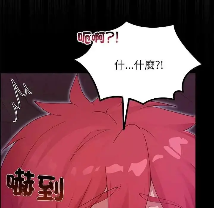 漫画《迷雾深处的诱惑》第37话第81张图