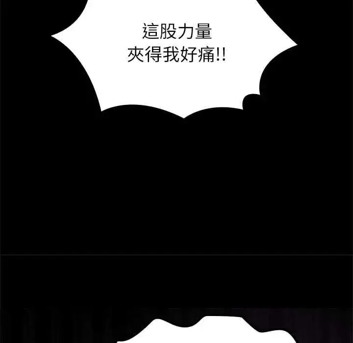 漫画《迷雾深处的诱惑》第37话第83张图