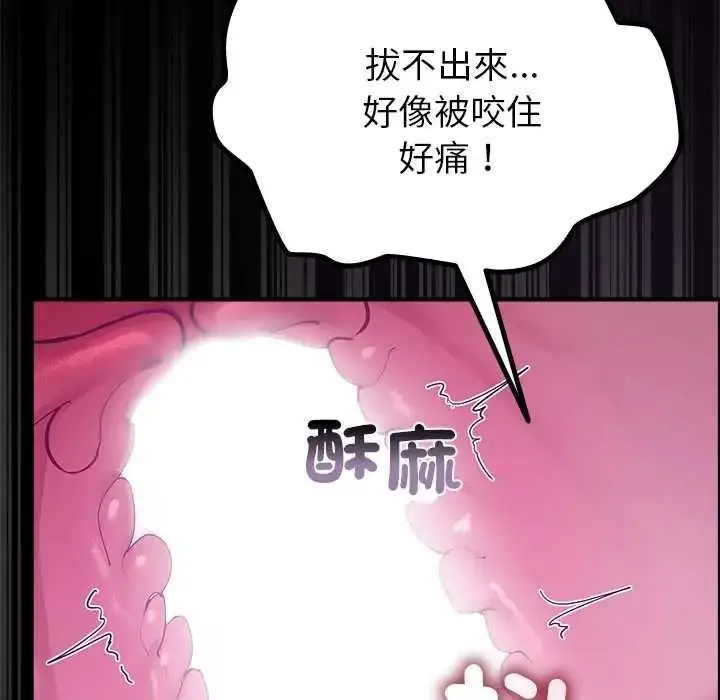漫画《迷雾深处的诱惑》第37话第84张图