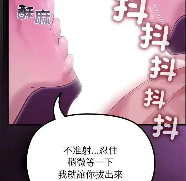 漫画《迷雾深处的诱惑》第37话第85张图