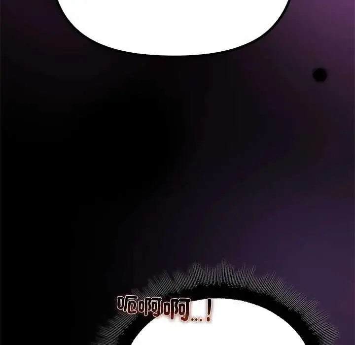漫画《迷雾深处的诱惑》第37话第86张图