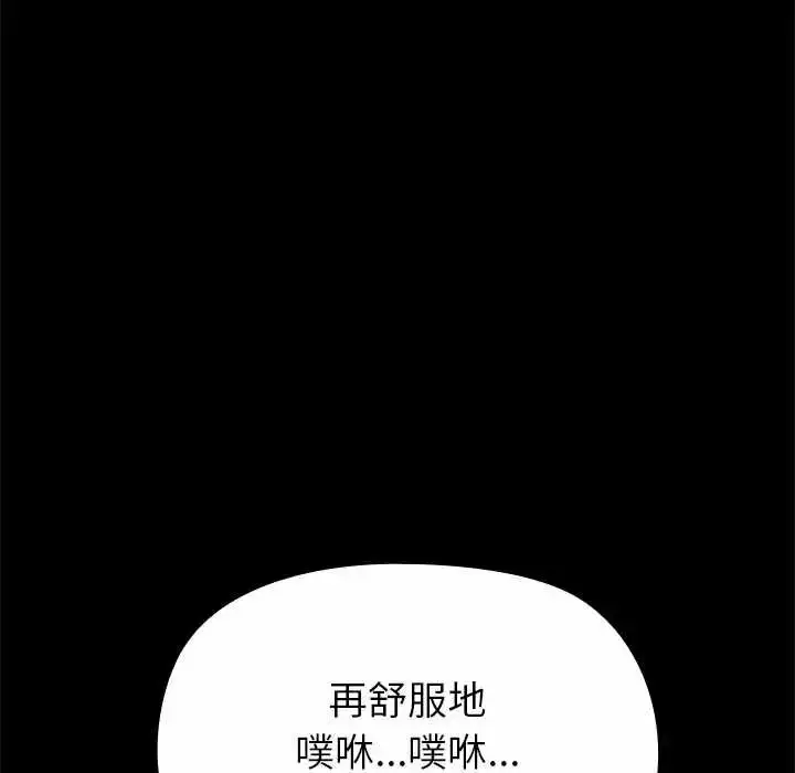漫画《迷雾深处的诱惑》第37话第9张图