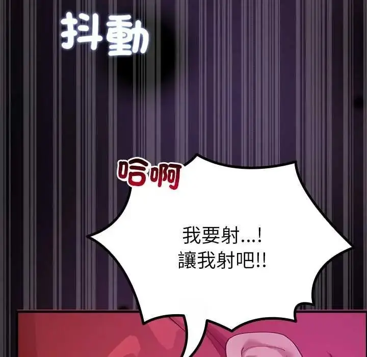 漫画《迷雾深处的诱惑》第37话第91张图