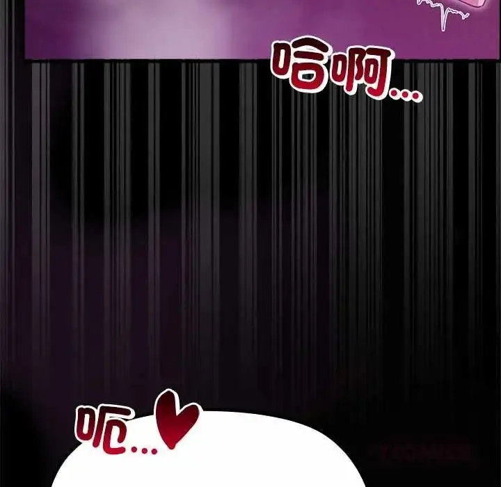 漫画《迷雾深处的诱惑》第37话第93张图