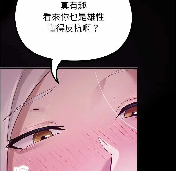 漫画《迷雾深处的诱惑》第37话第94张图