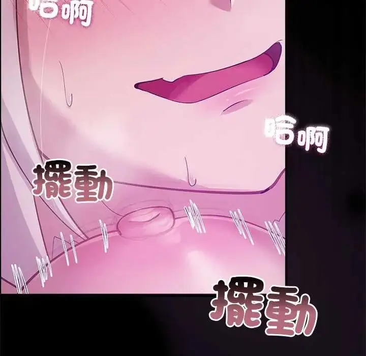 漫画《迷雾深处的诱惑》第37话第95张图