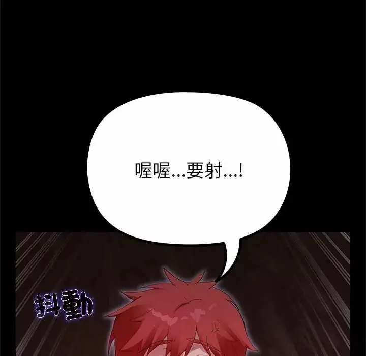 漫画《迷雾深处的诱惑》第37话第99张图