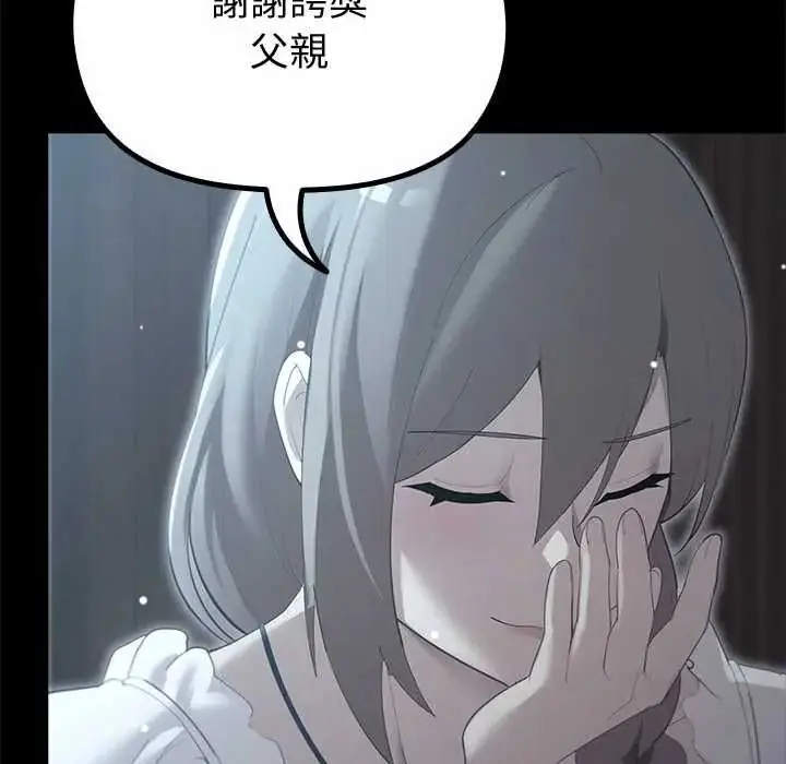 漫画《迷雾深处的诱惑》第38话第100张图