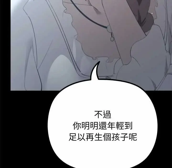 漫画《迷雾深处的诱惑》第38话第101张图