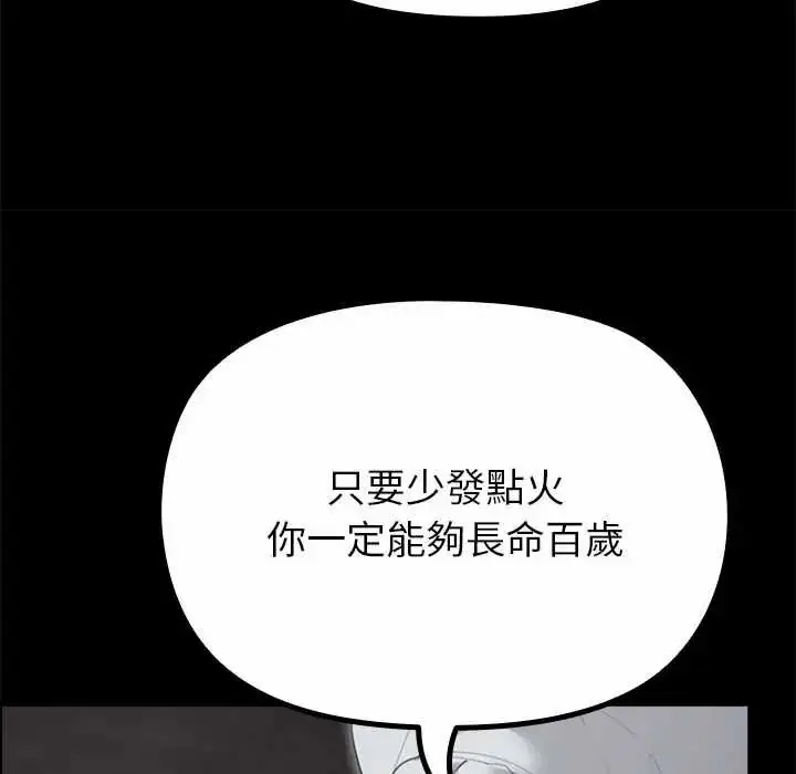 漫画《迷雾深处的诱惑》第38话第102张图