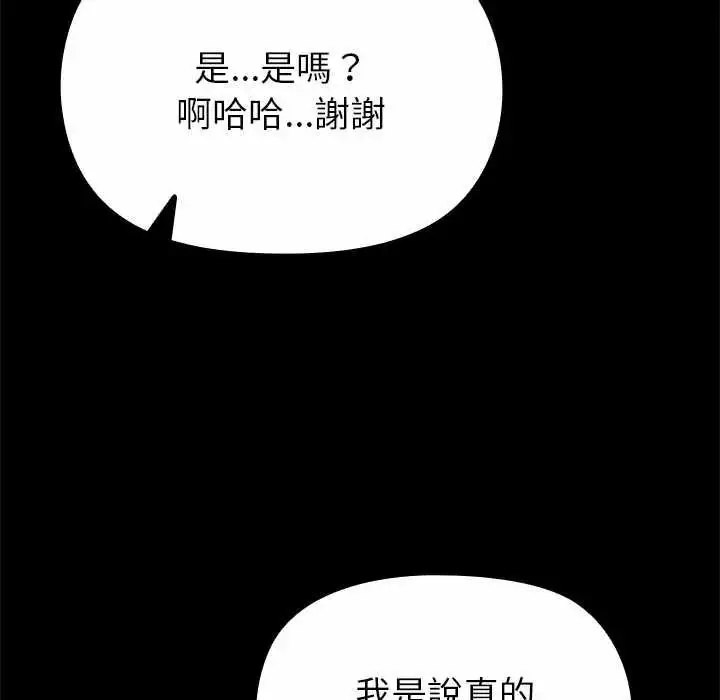 漫画《迷雾深处的诱惑》第38话第104张图