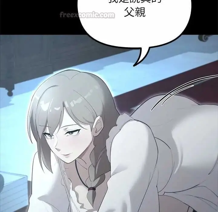 漫画《迷雾深处的诱惑》第38话第105张图