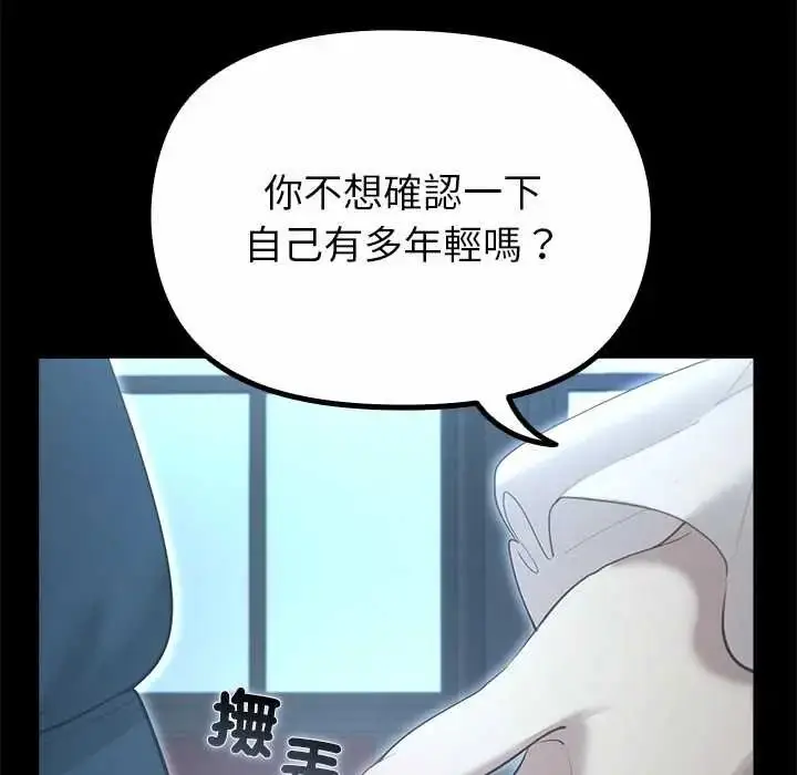 漫画《迷雾深处的诱惑》第38话第107张图