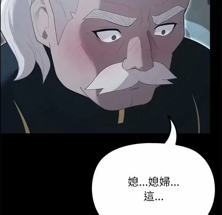 漫画《迷雾深处的诱惑》第38话第110张图