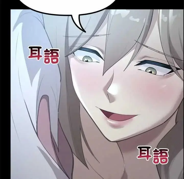 漫画《迷雾深处的诱惑》第38话第112张图