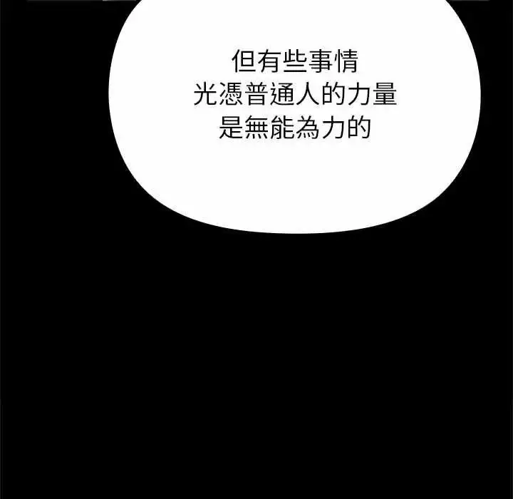 漫画《迷雾深处的诱惑》第38话第116张图