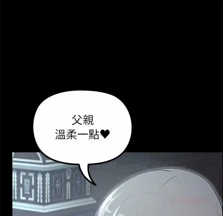 漫画《迷雾深处的诱惑》第38话第123张图