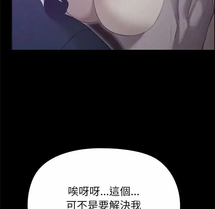 漫画《迷雾深处的诱惑》第38话第125张图