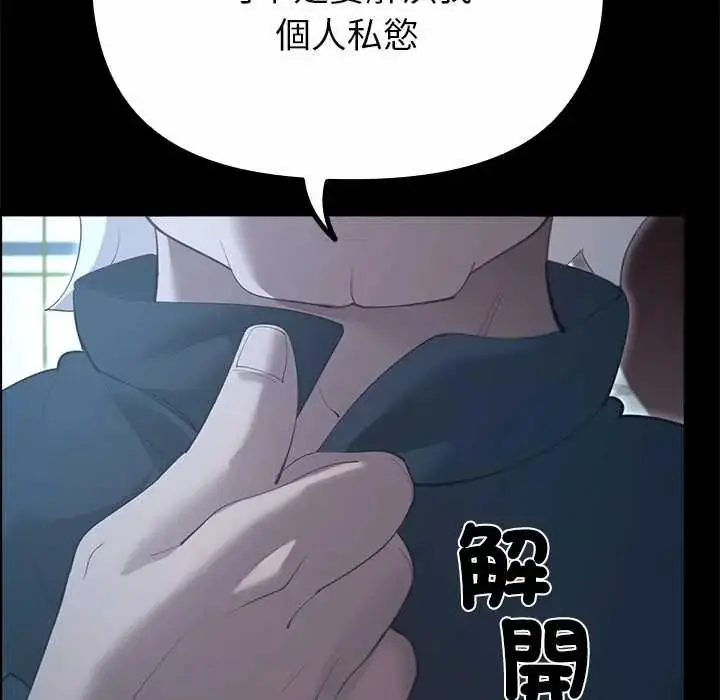 漫画《迷雾深处的诱惑》第38话第126张图