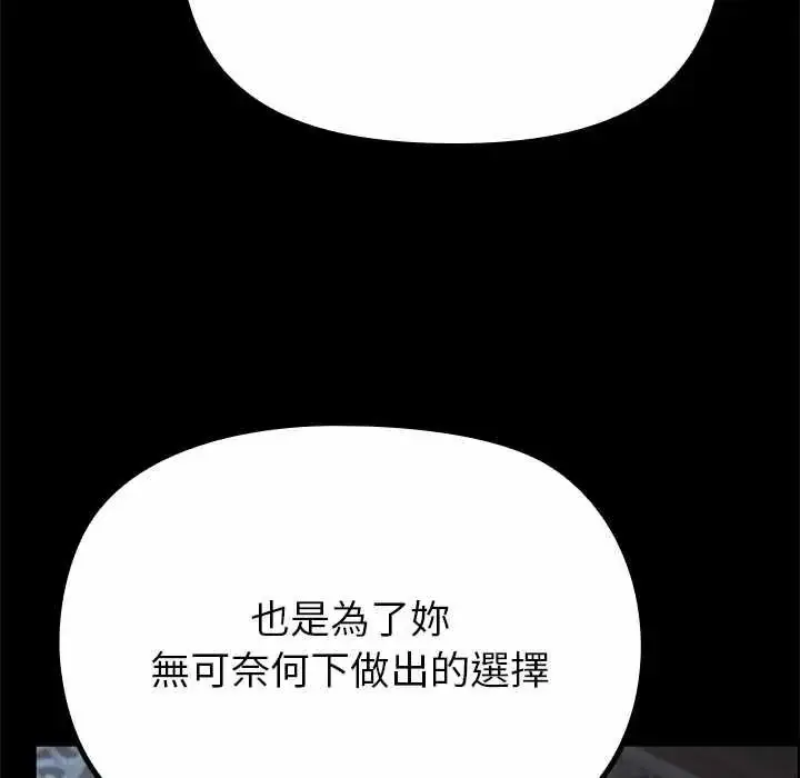 漫画《迷雾深处的诱惑》第38话第128张图