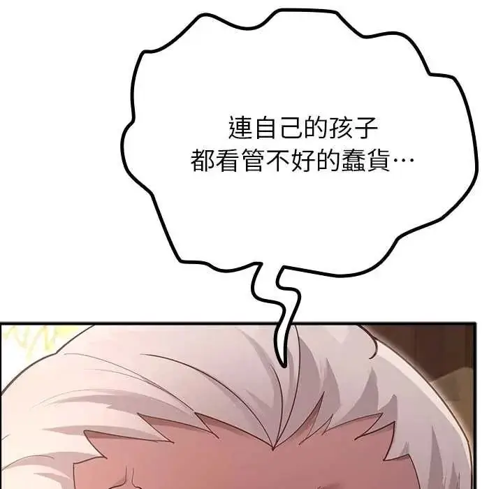 漫画《迷雾深处的诱惑》第38话第13张图