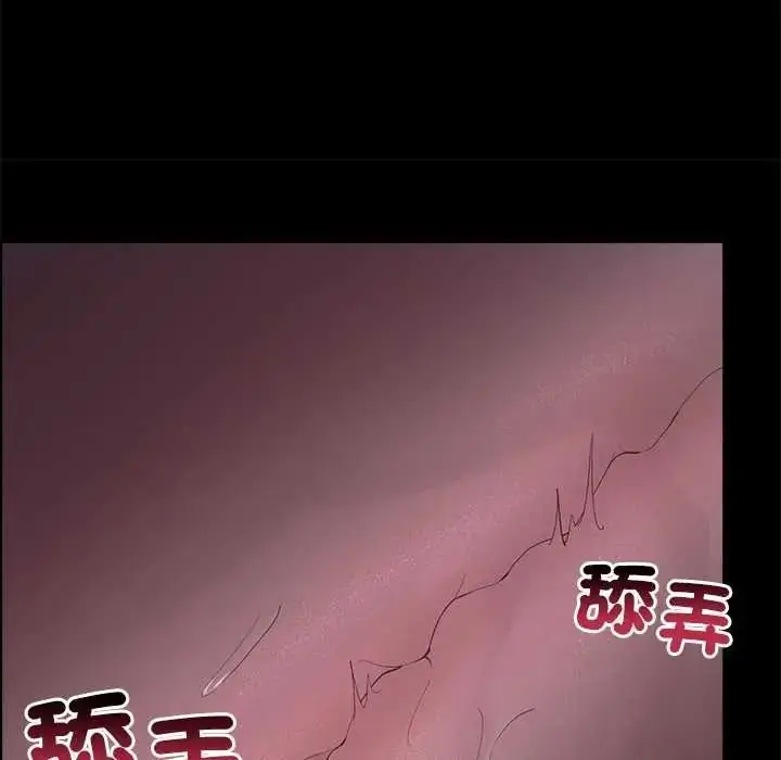 漫画《迷雾深处的诱惑》第38话第133张图
