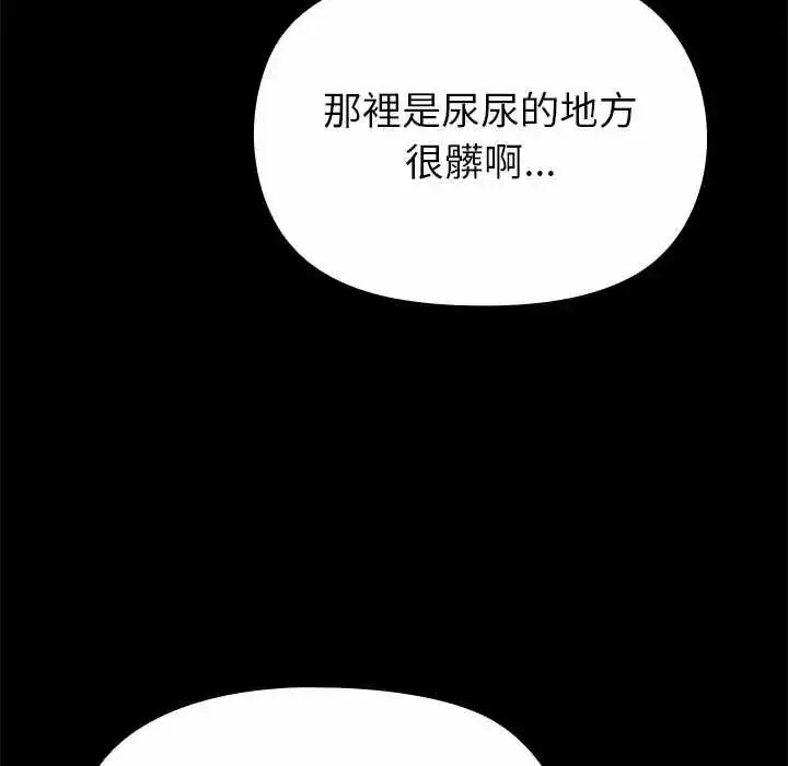 漫画《迷雾深处的诱惑》第38话第137张图