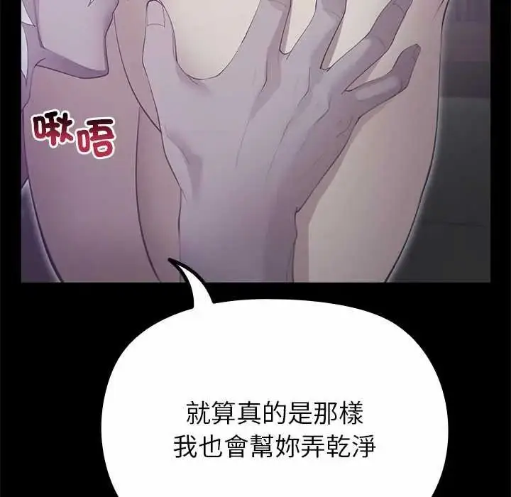 漫画《迷雾深处的诱惑》第38话第139张图