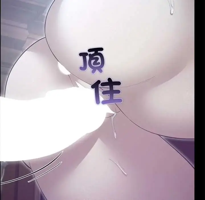 漫画《迷雾深处的诱惑》第38话第143张图