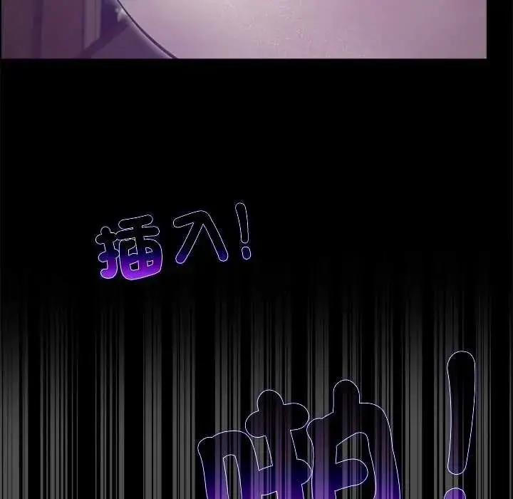 漫画《迷雾深处的诱惑》第38话第144张图