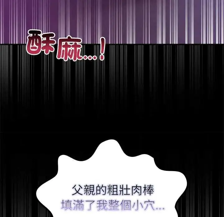 漫画《迷雾深处的诱惑》第38话第147张图