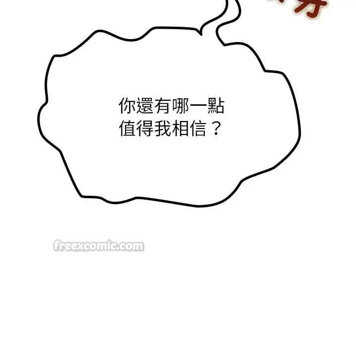 漫画《迷雾深处的诱惑》第38话第15张图