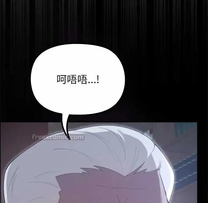 漫画《迷雾深处的诱惑》第38话第150张图