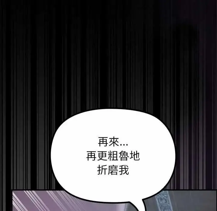 漫画《迷雾深处的诱惑》第38话第152张图