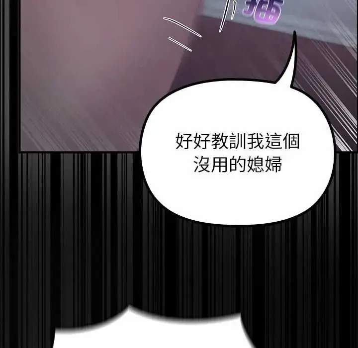 漫画《迷雾深处的诱惑》第38话第154张图
