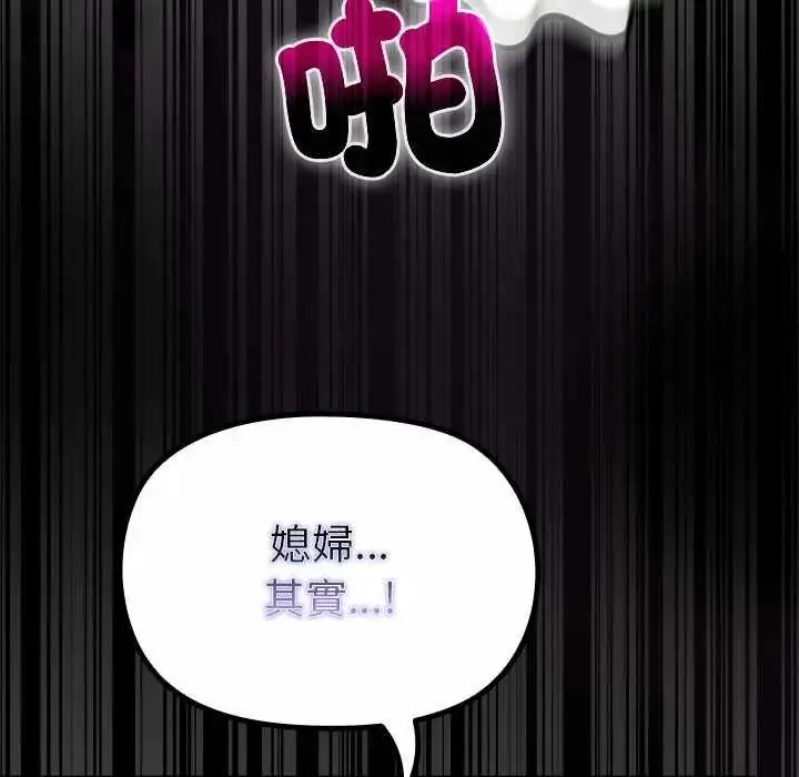 漫画《迷雾深处的诱惑》第38话第157张图