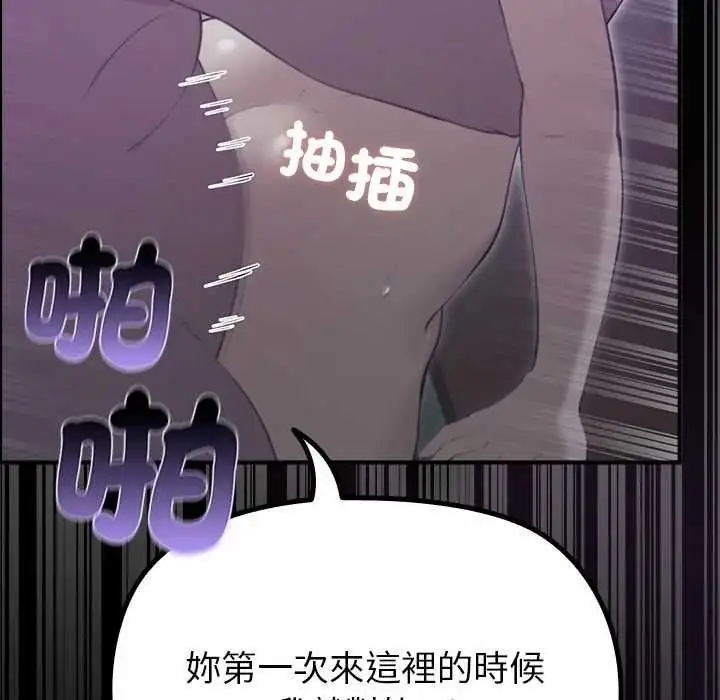 漫画《迷雾深处的诱惑》第38话第159张图